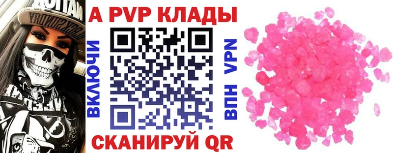 А ПВП кристаллы  цена   Мытищи 