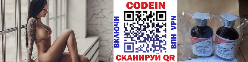 Codein напиток Lean (лин)  нарко площадка наркотические препараты  Мытищи 
