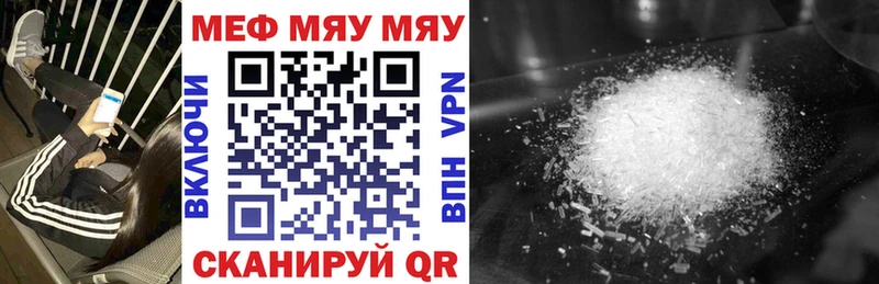 Мефедрон мяу мяу shop телеграм Мытищи