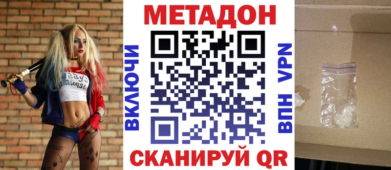 МЕТАДОН кристалл  Мытищи 